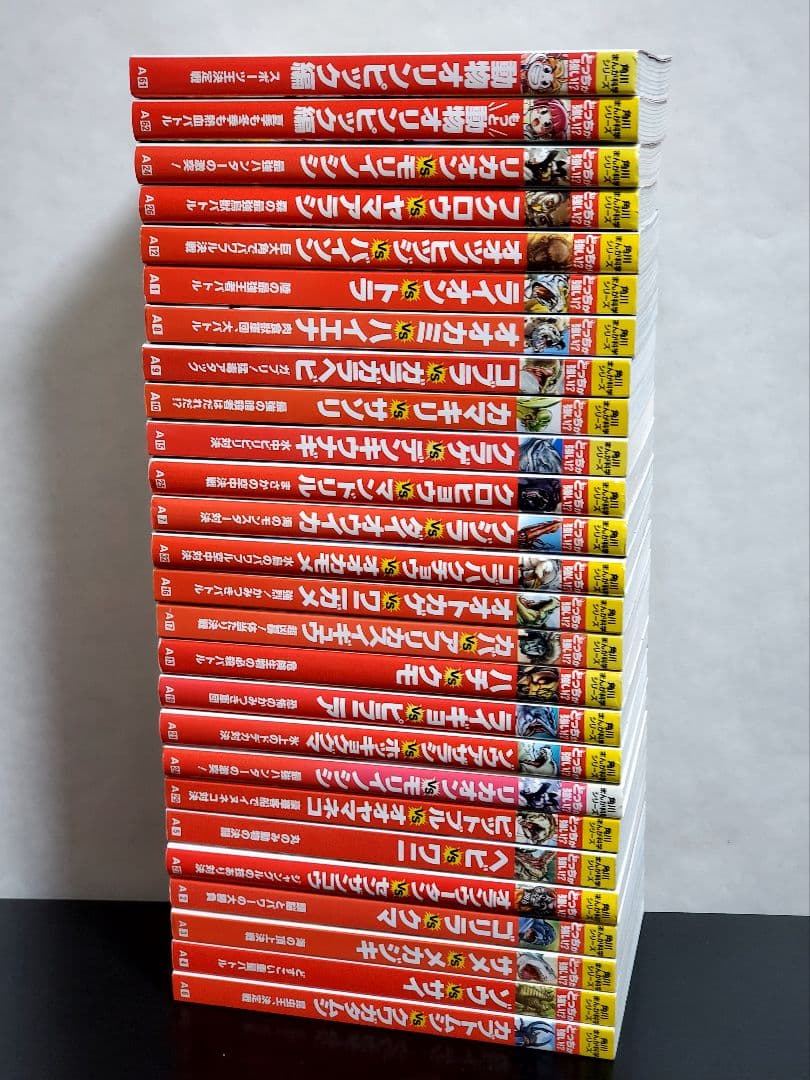 539 どっちが強いシリーズ　全26巻　セット