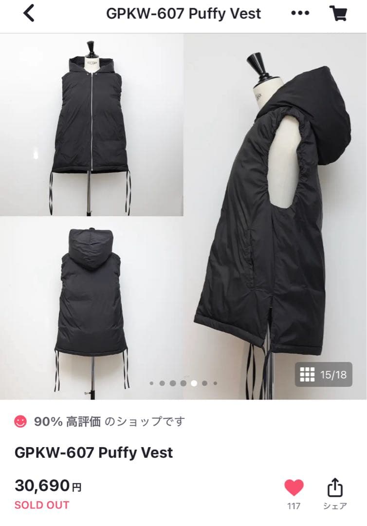 GypsohilaジプソフィアGPKW-607 Puffy Vest Black
