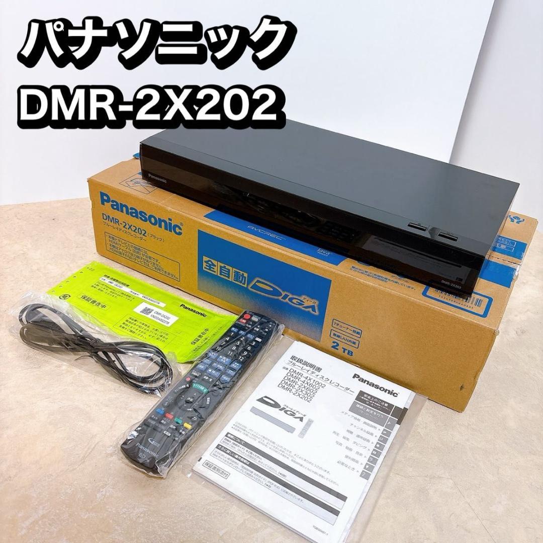 DIGA ブルーレイディスクレコーダー DMR-2X202 HDD