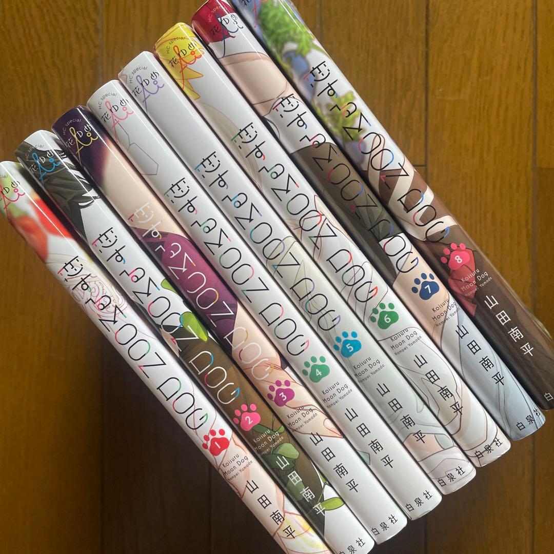 【即購入禁止】恋するMOON DOG／恋するムーンドッグ／山田南平