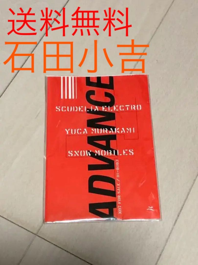 非売品　　フリーサンプラー　石田小吉(スクーデリア)　村上ゆか　スノーモービルズ