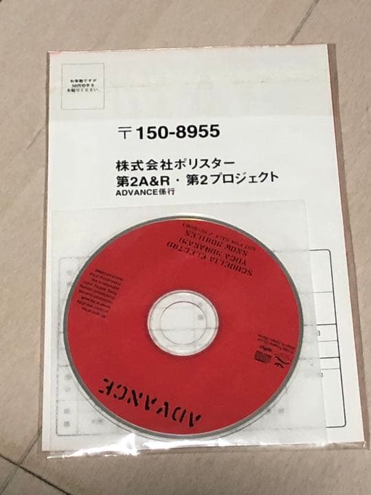 非売品　　フリーサンプラー　石田小吉(スクーデリア)　村上ゆか　スノーモービルズ