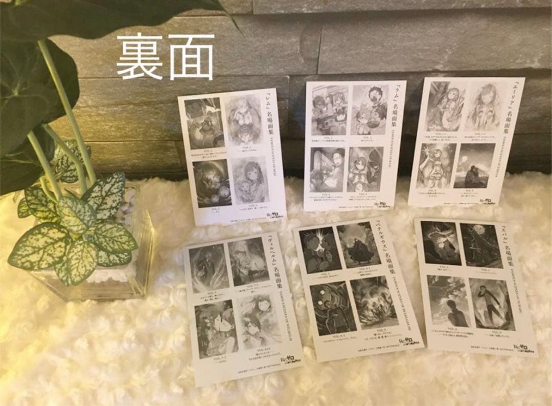 Re:ゼロから始める異世界生活 小説