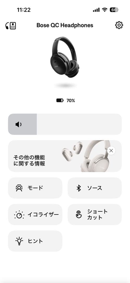 Bose QC Headphones ワイヤレスヘッドセット