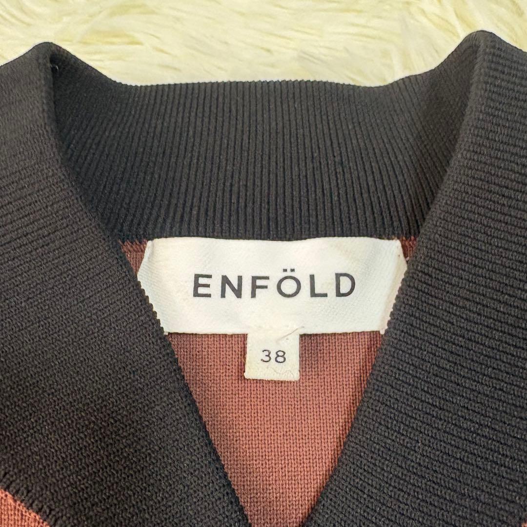 極美品 ENFOLD Knit Jumper マルチカラーニットブルゾン