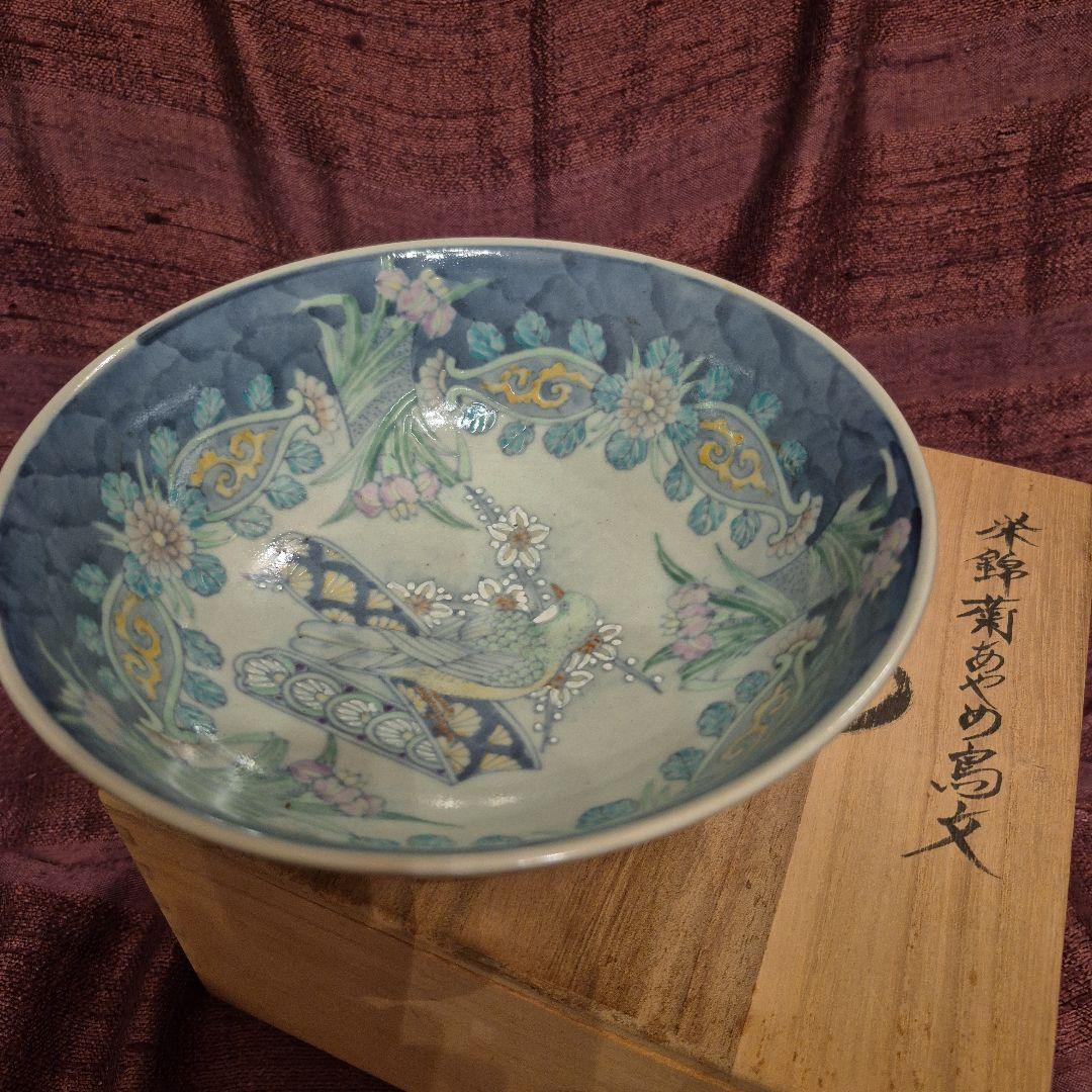 有田焼　走波　染錦菊あやめ鳥文　鉢