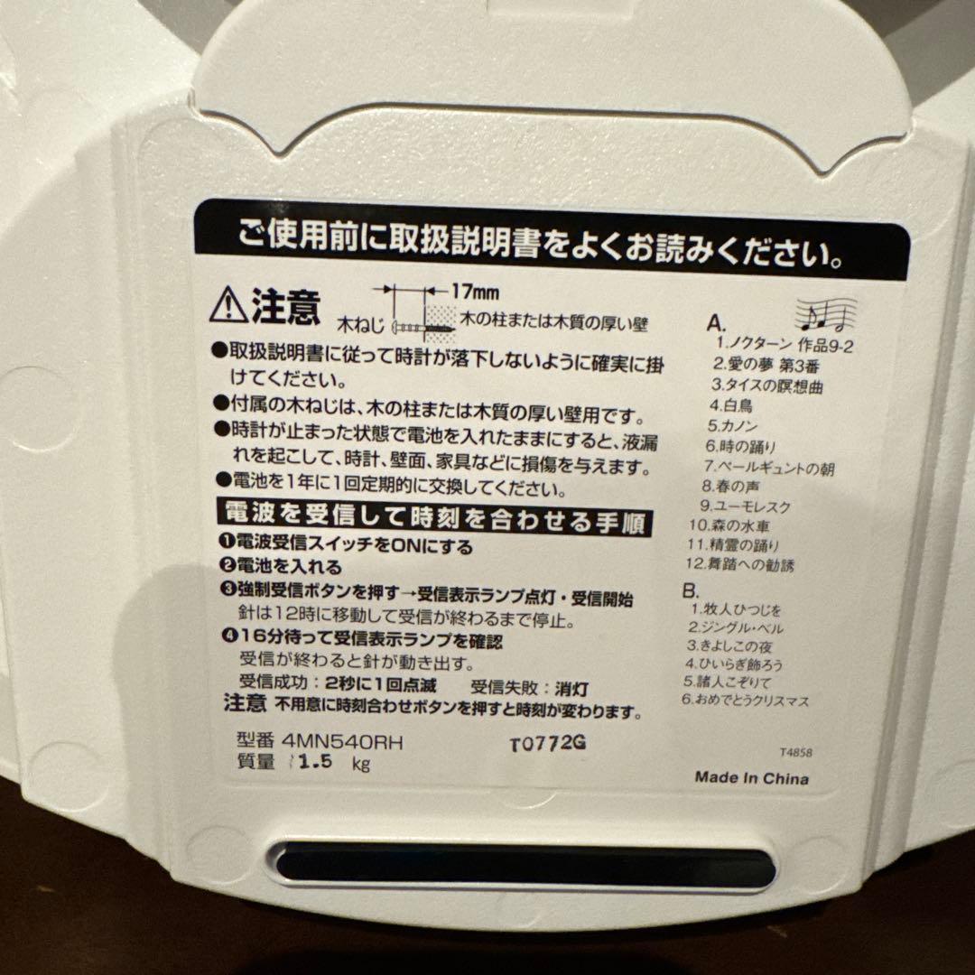 【新品未使用】Small World Rhythm 振り子時計