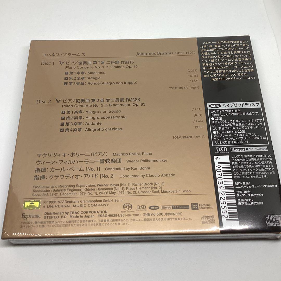 【エソテリックSACD】ブラームス ピアノ協奏曲第1番・第２番　ポリーニ