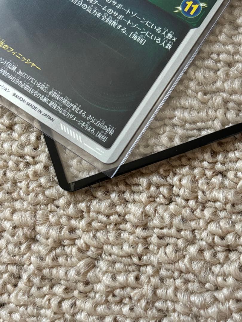 ドラゴンボール スーパーダイバーズ SDV8-024 ゴクウブラック パラレル