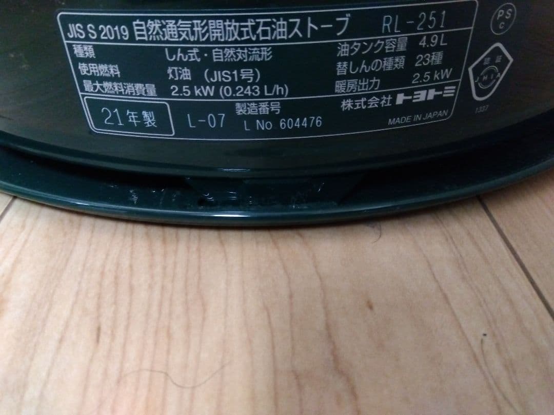 Rainbow ガスストーブ 緑色