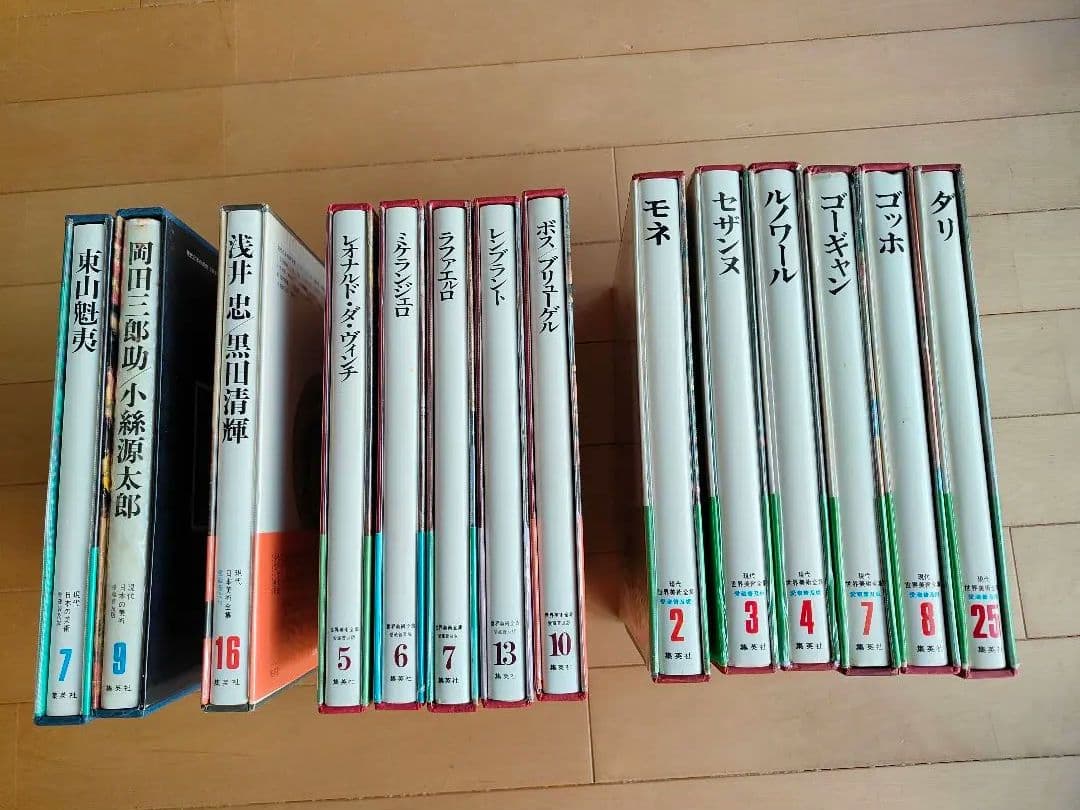 14冊＋1冊 美術全集 現代日本 世界美術 現代世界美術 昭和 レトロ 古書