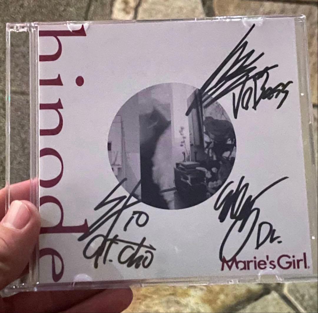 Marie's Girl hinode CD 廃盤 サイン入り