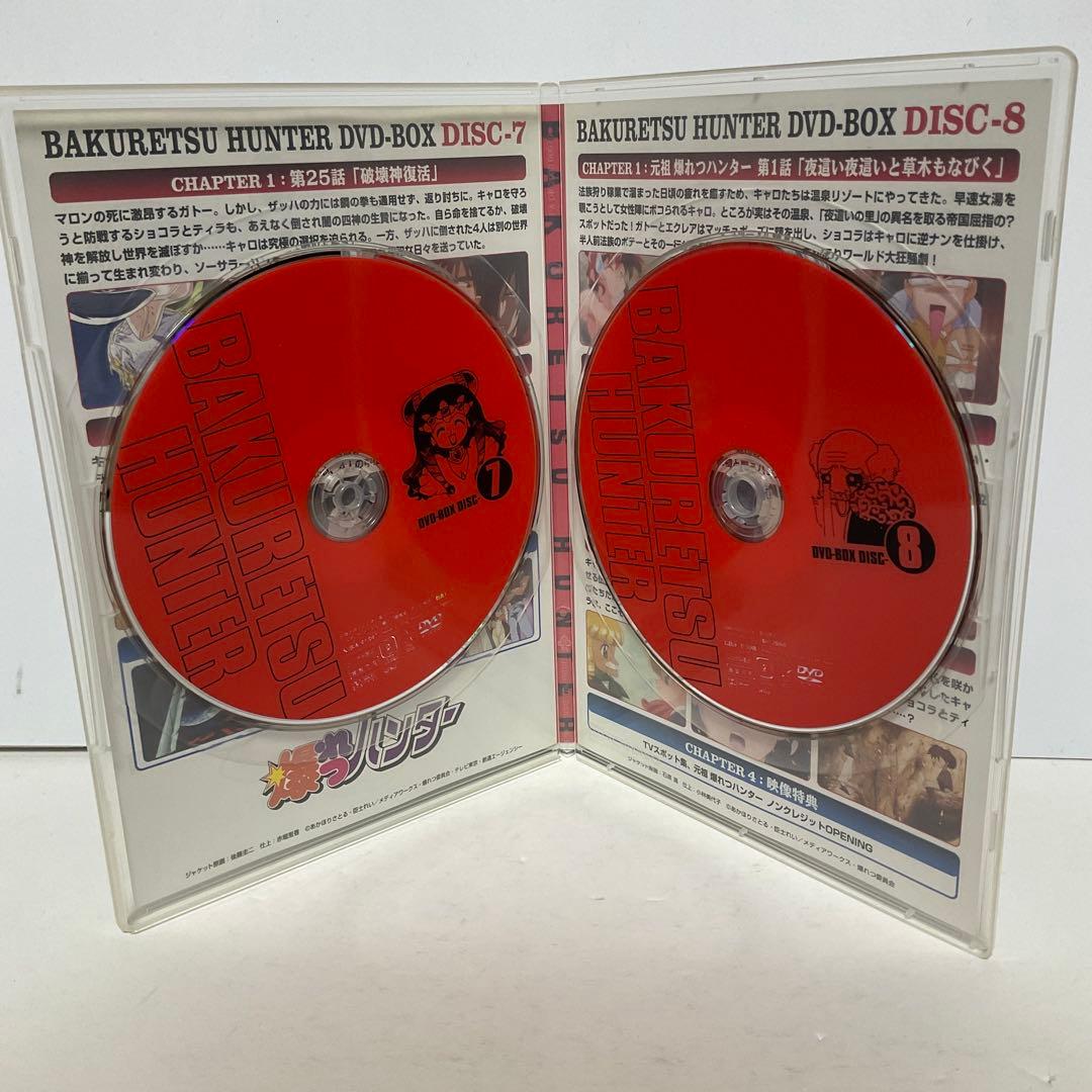 爆れつハンター DVD-BOX〈期間限定生産・8枚組〉