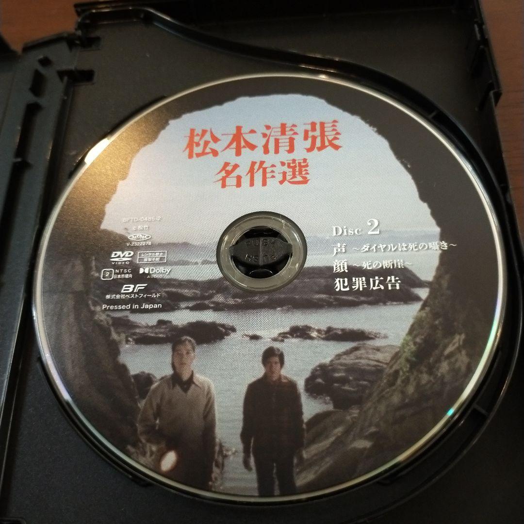 昭和の名作ライブラリー 第133集 帝銀事件～大量殺人 獄中三十二年の死刑囚～…