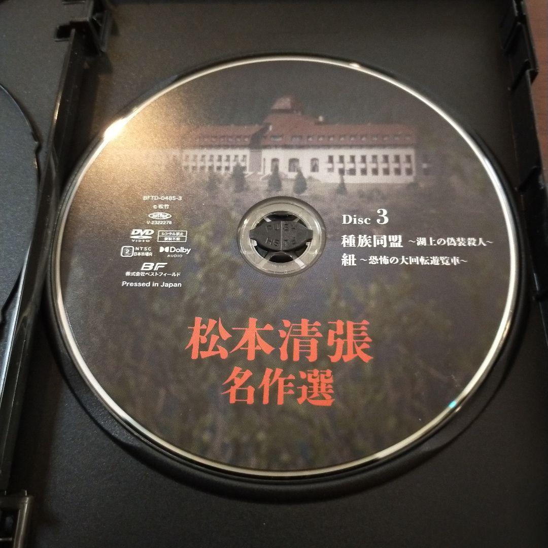 昭和の名作ライブラリー 第133集 帝銀事件～大量殺人 獄中三十二年の死刑囚～…