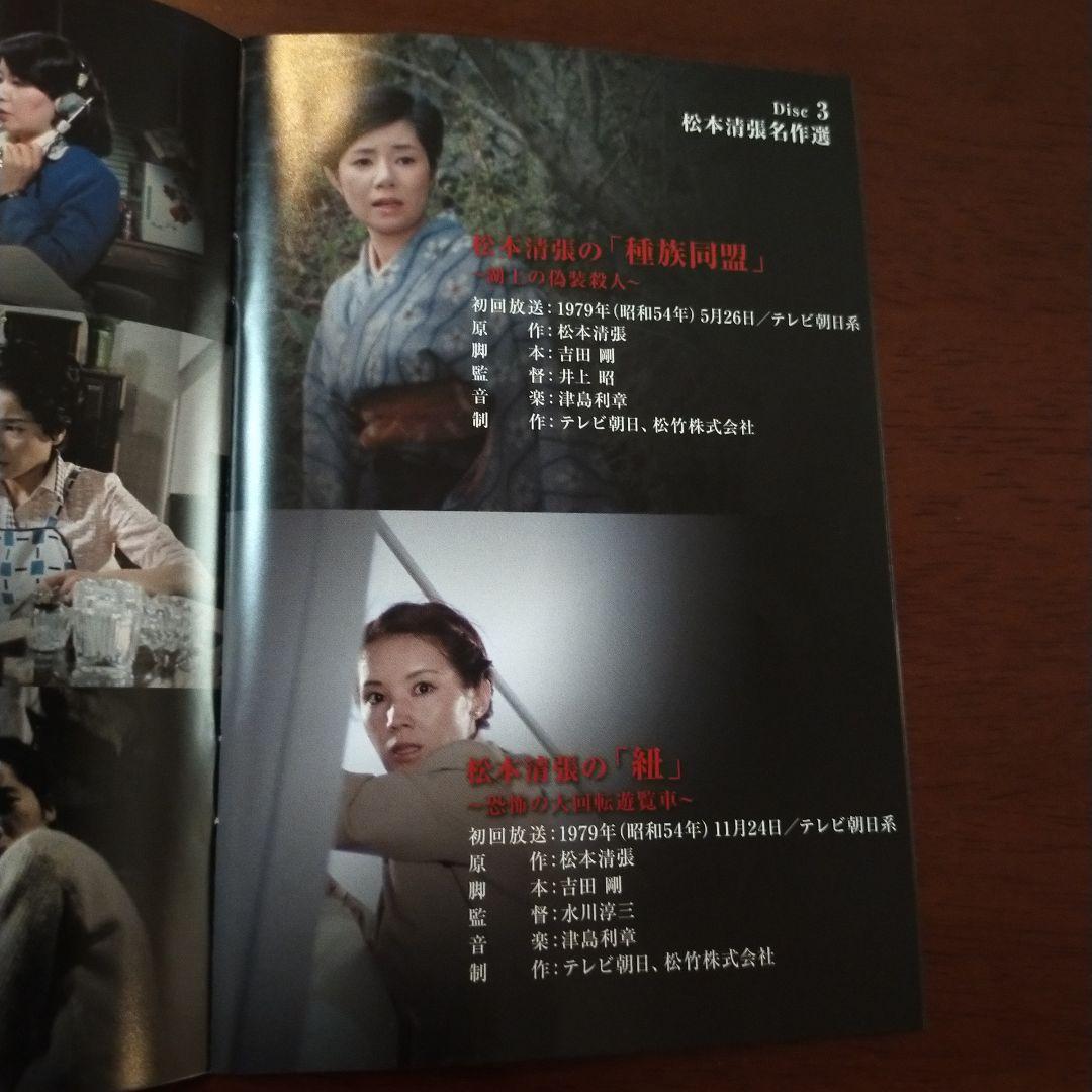 昭和の名作ライブラリー 第133集 帝銀事件～大量殺人 獄中三十二年の死刑囚～…