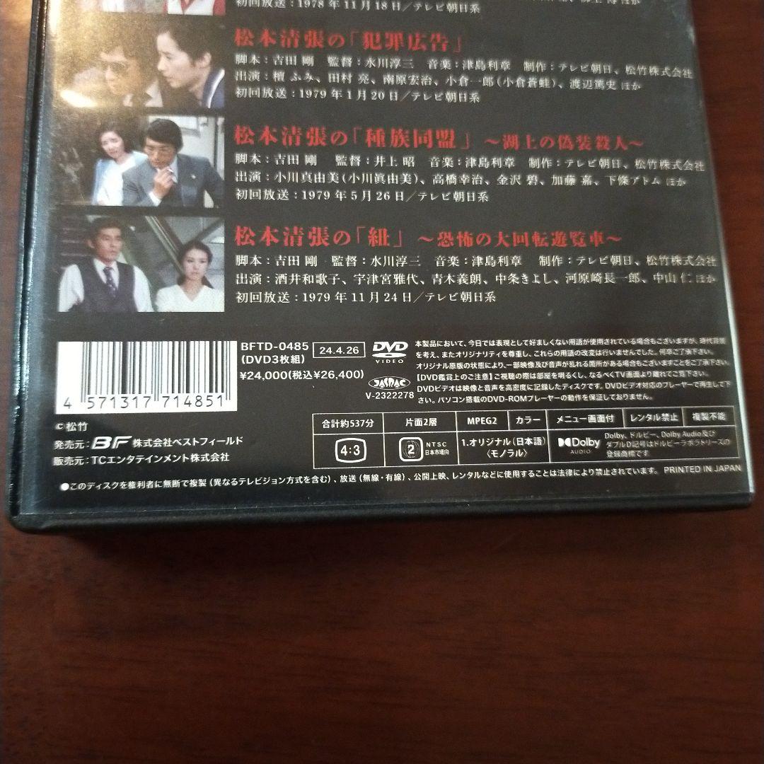 昭和の名作ライブラリー 第133集 帝銀事件～大量殺人 獄中三十二年の死刑囚～…