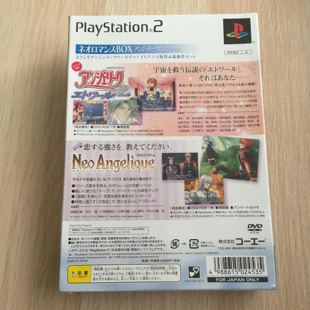 ネオロマンスBOX アンジェリークセレクション PS2ソフト 特典付★新品未開封
