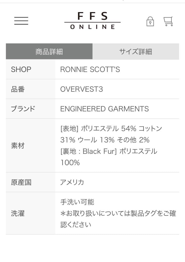 ENGINEERED GARMENTS リバーシブルオーバーベスト　別注