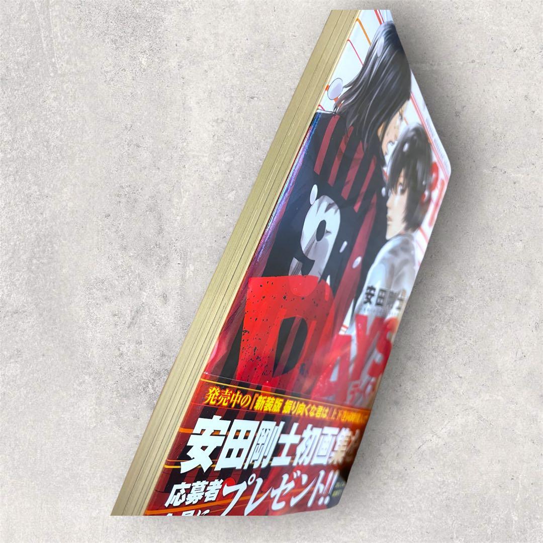 DAYS デイズ　安田剛士　外伝　振り向くな君は　計52冊