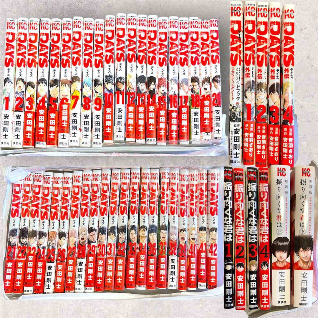 DAYS デイズ　安田剛士　外伝　振り向くな君は　計52冊