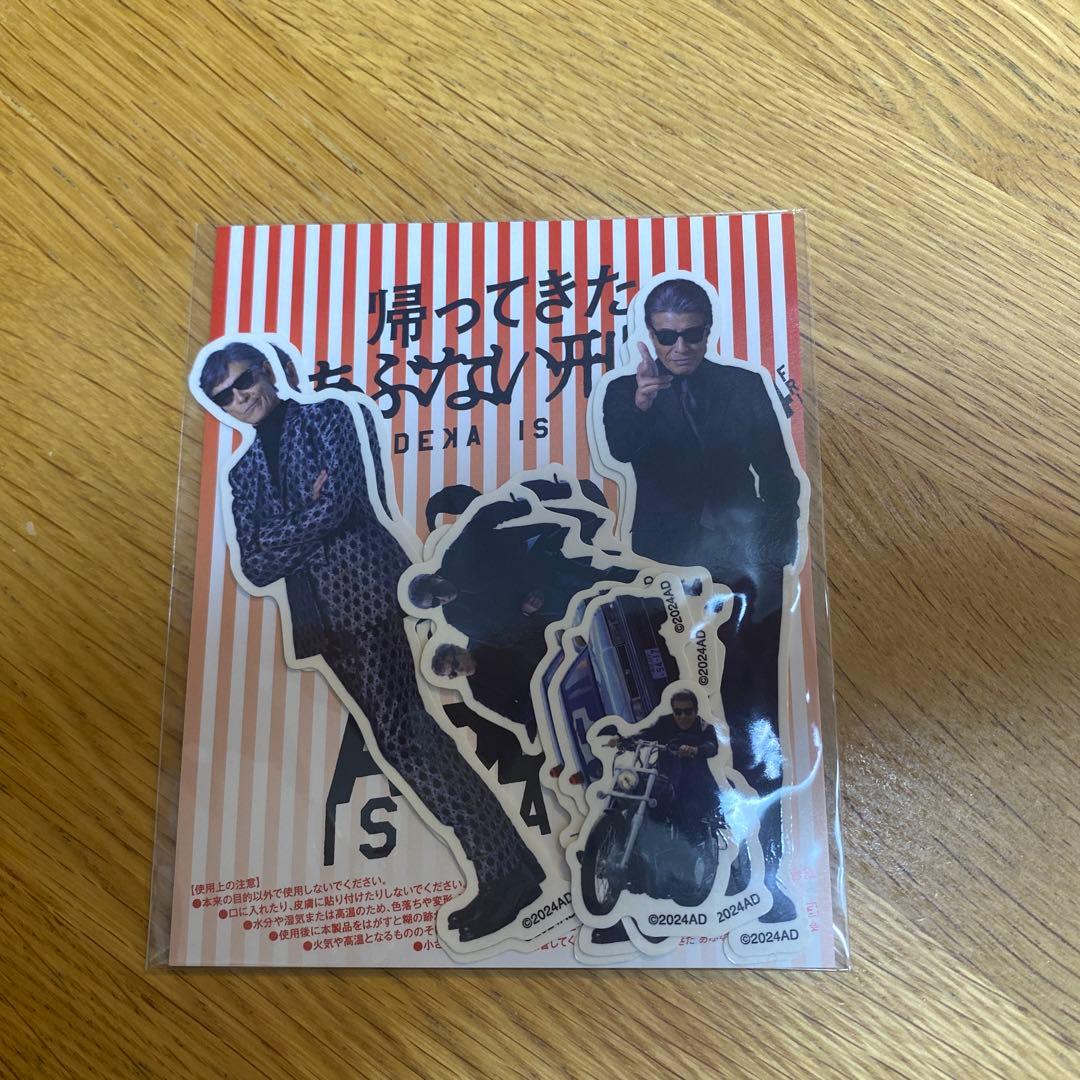 あぶない刑事　フレークシール