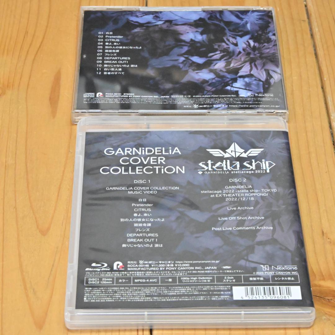 【豪華盤】Blu-ray付GARNiDELiA COVER COLLECTiON