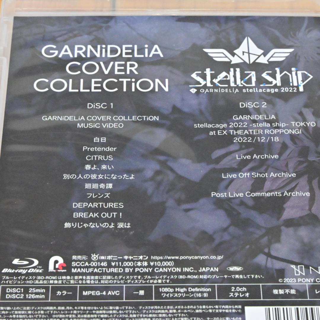【豪華盤】Blu-ray付GARNiDELiA COVER COLLECTiON