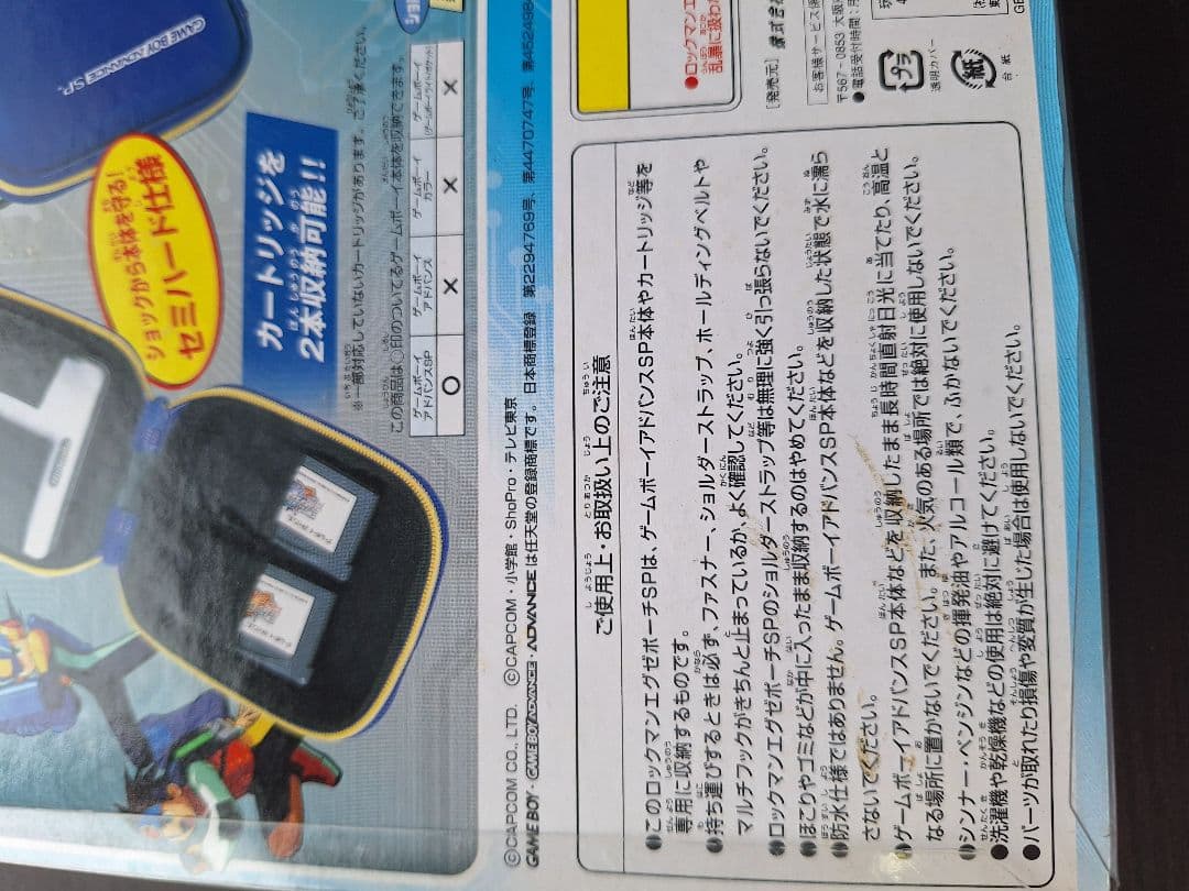 ★ ゲームボーイアドバンスSP 専用 ロックマンエグゼ ポーチ SP レッド★