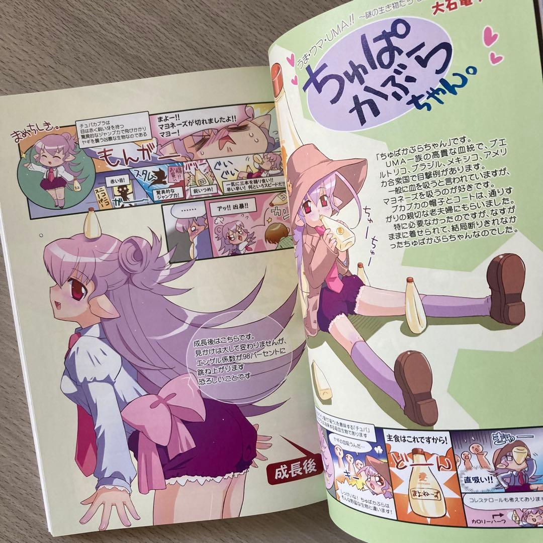 ねとらん者 CHRONICLE くろにくる