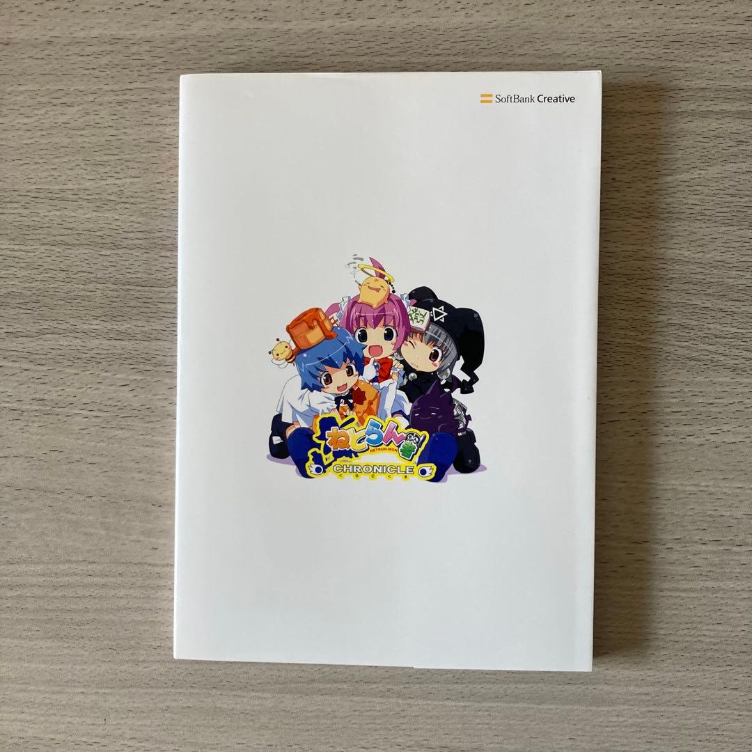 ねとらん者 CHRONICLE くろにくる