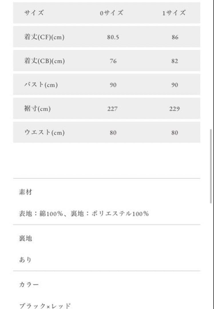 レッド・ブラックチェック キャミワンピース