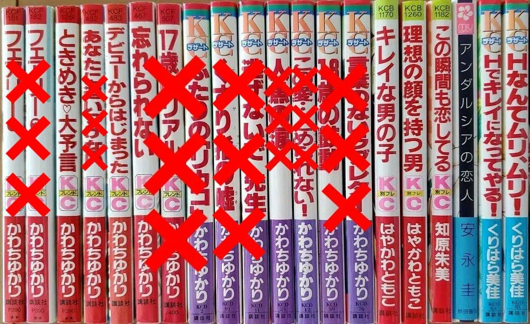 少女漫画51冊 まとめ売り【A】（3）