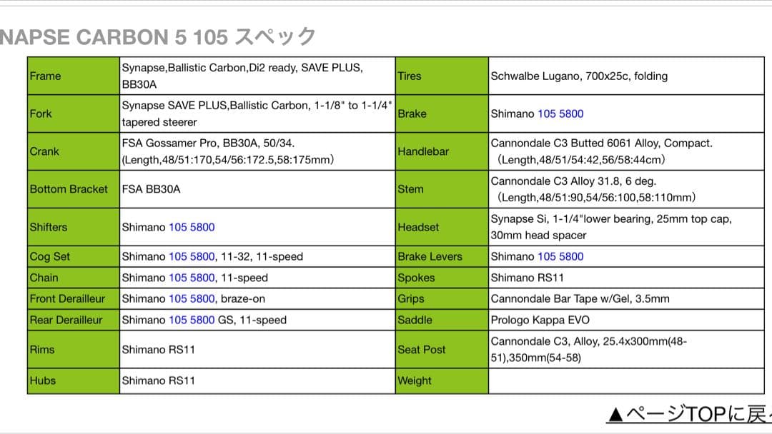 CANNONDALE synapse carbon 56 ロードバイク