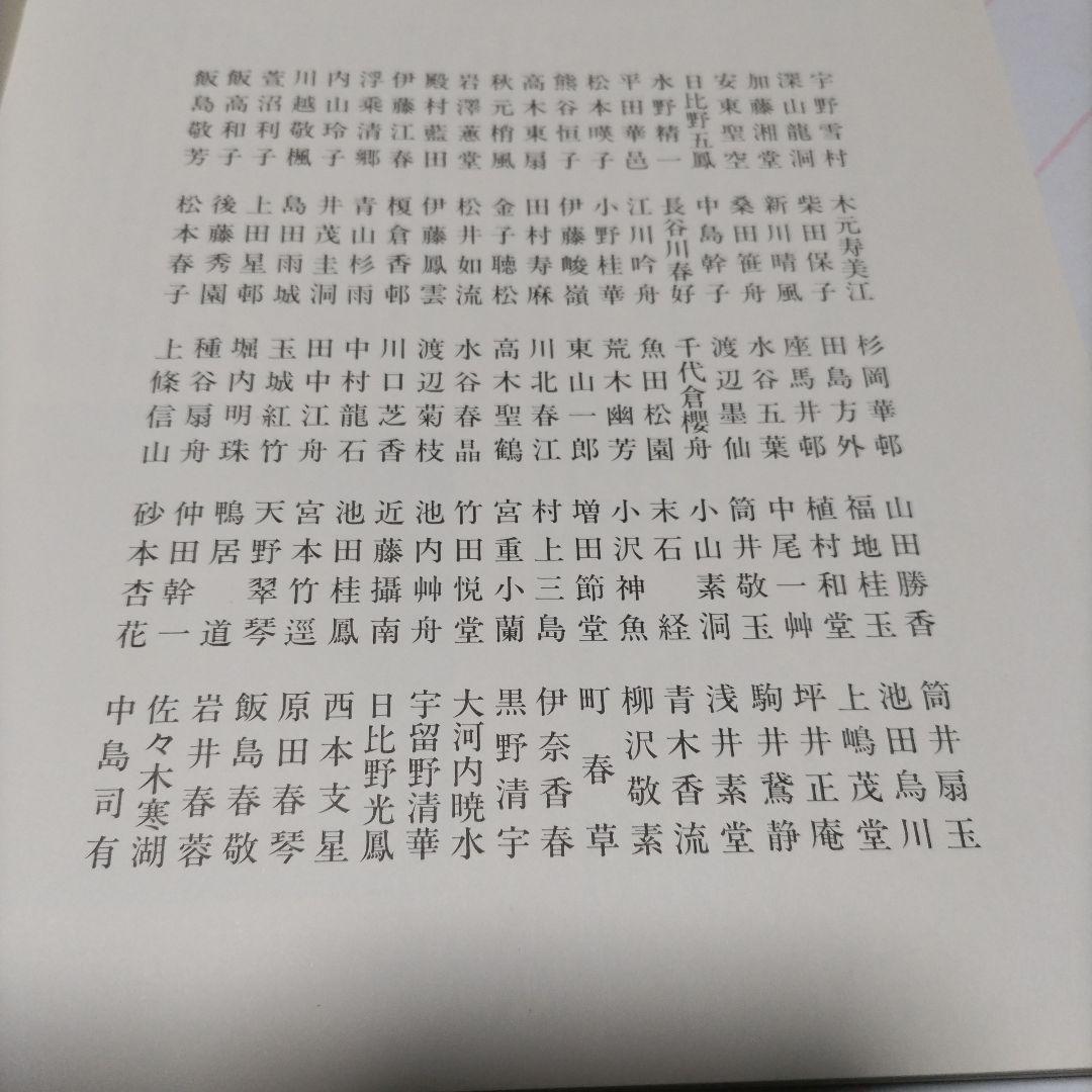 現代名筆　小倉百人一首　豪華額装版