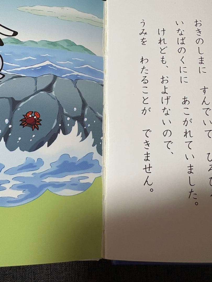 ☆はじめての世界名作えほん　黄色のお家