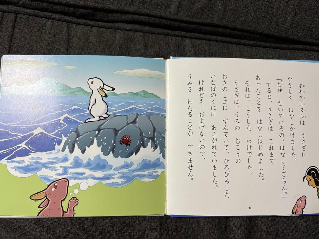 ☆はじめての世界名作えほん　黄色のお家