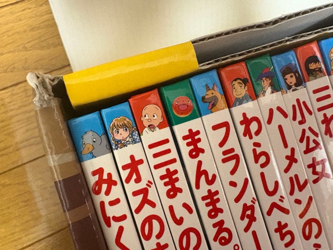 ☆はじめての世界名作えほん　黄色のお家