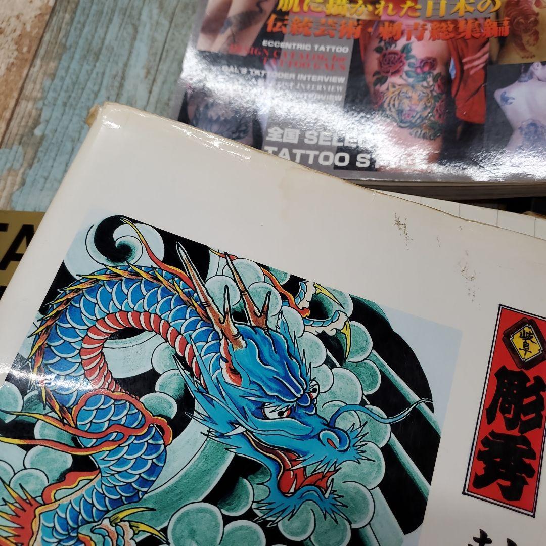 タトゥー雑誌セット