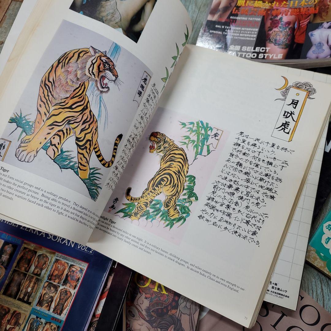 タトゥー雑誌セット