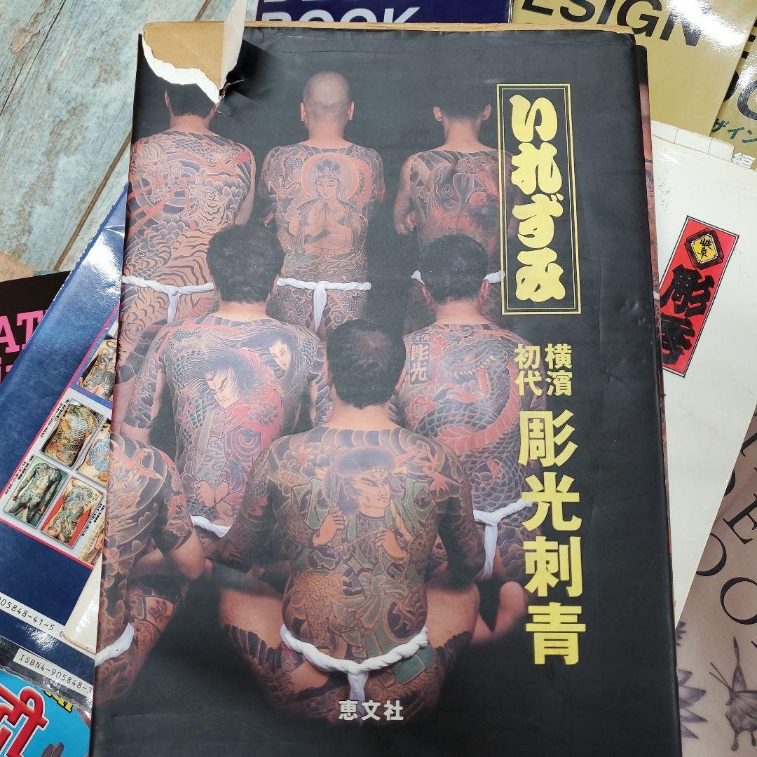 タトゥー雑誌セット