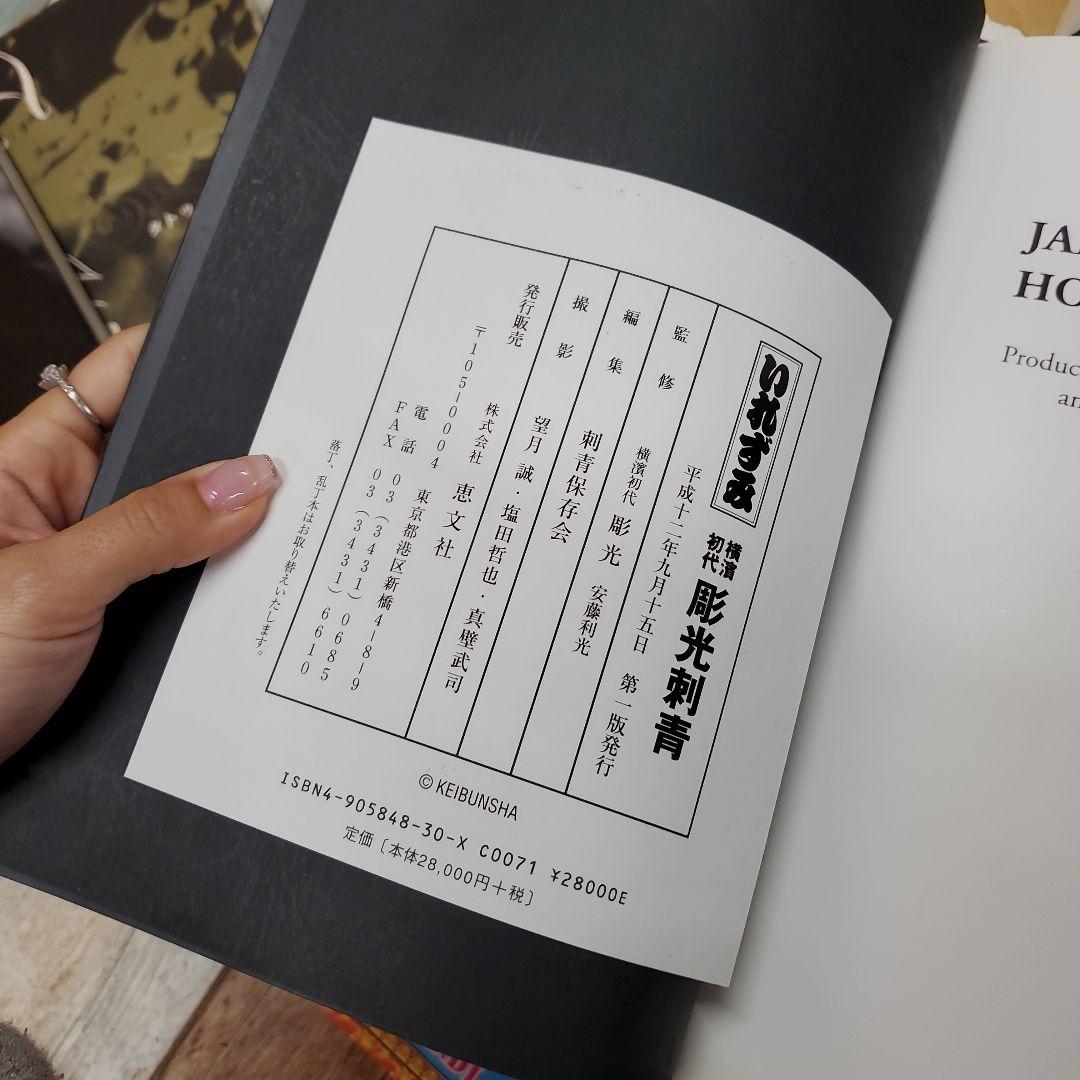 タトゥー雑誌セット