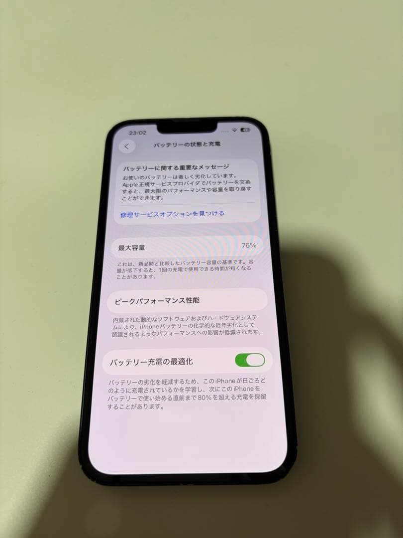 Apple iPhone 13 ミッドナイト 本体 ※値下げ可能希望額コメント！