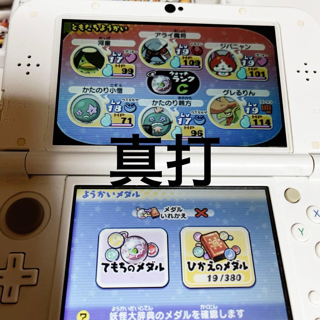 妖怪ウォッチ ゲームソフト 7本セット 3DS