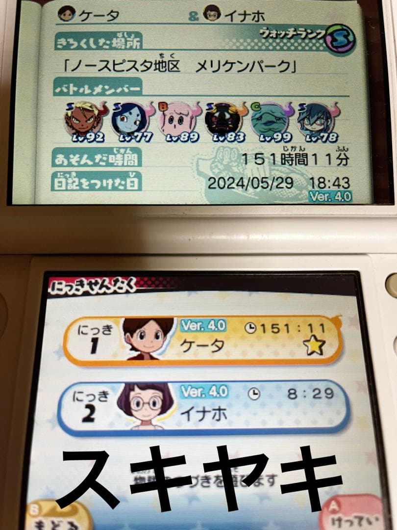 妖怪ウォッチ ゲームソフト 7本セット 3DS