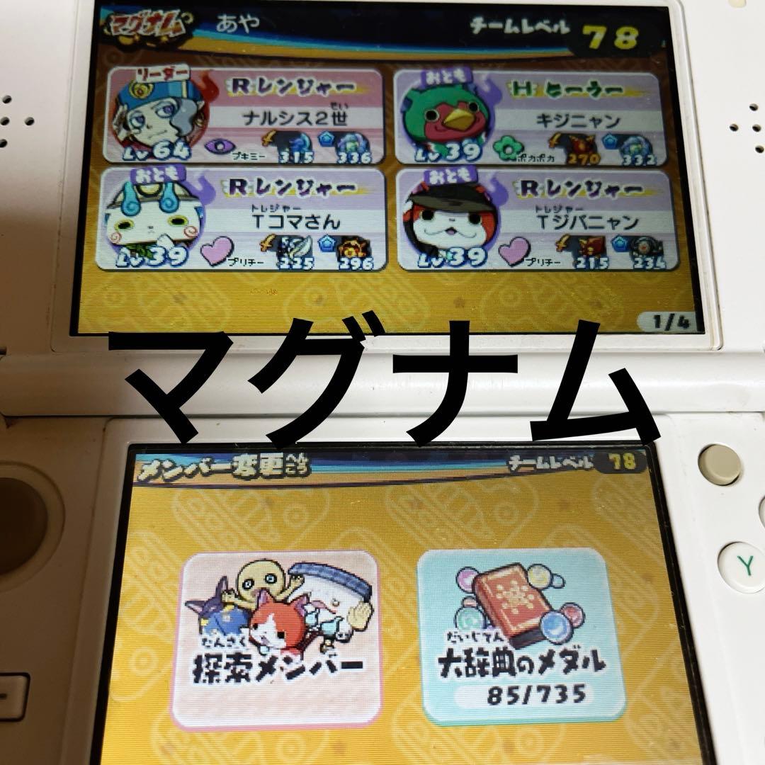 妖怪ウォッチ ゲームソフト 7本セット 3DS