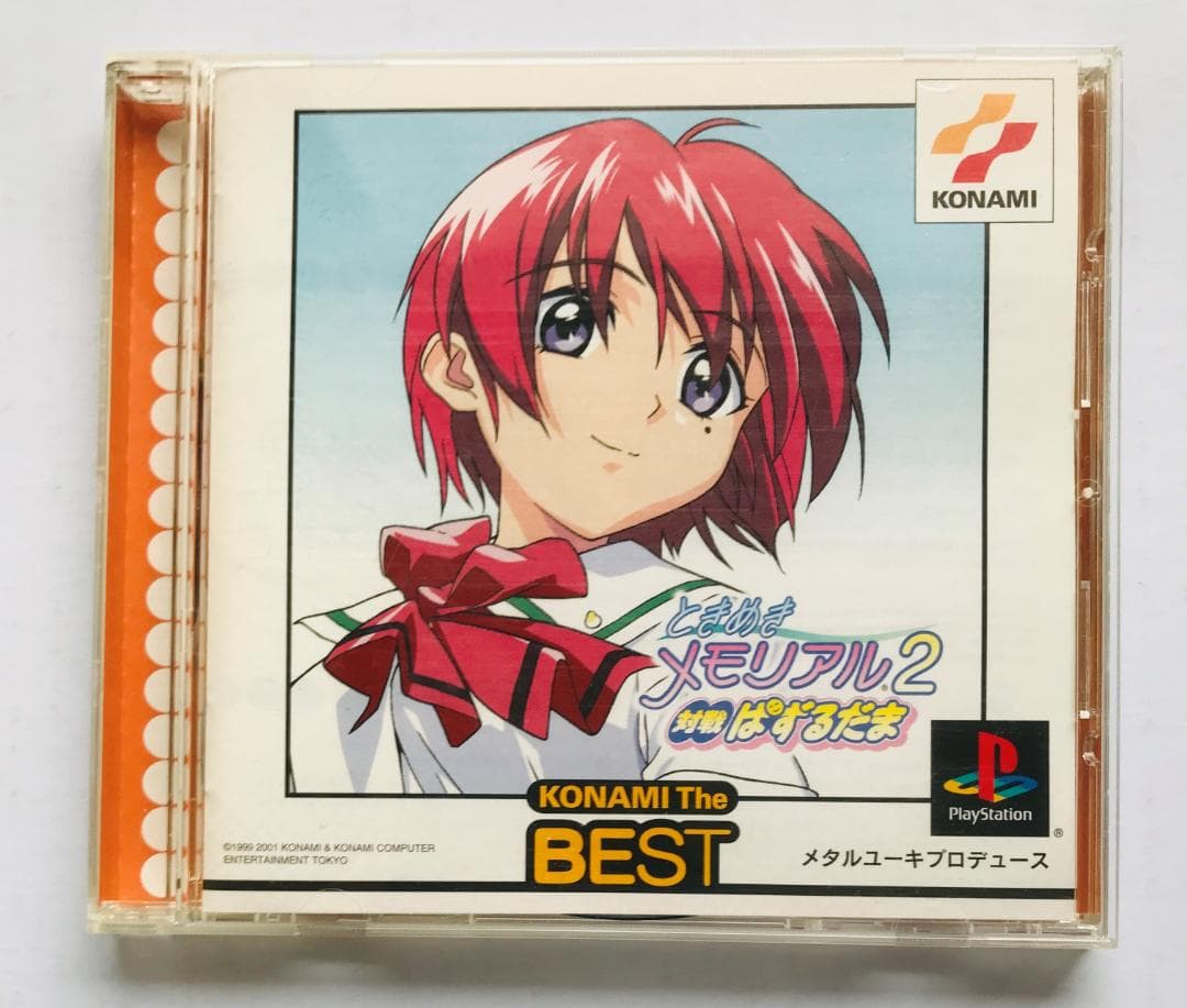 ときめきメモリアル２　対戦ぱずるだま PS1 ベスト版