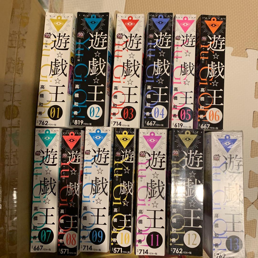 遊戯王　漫画　全巻　13冊