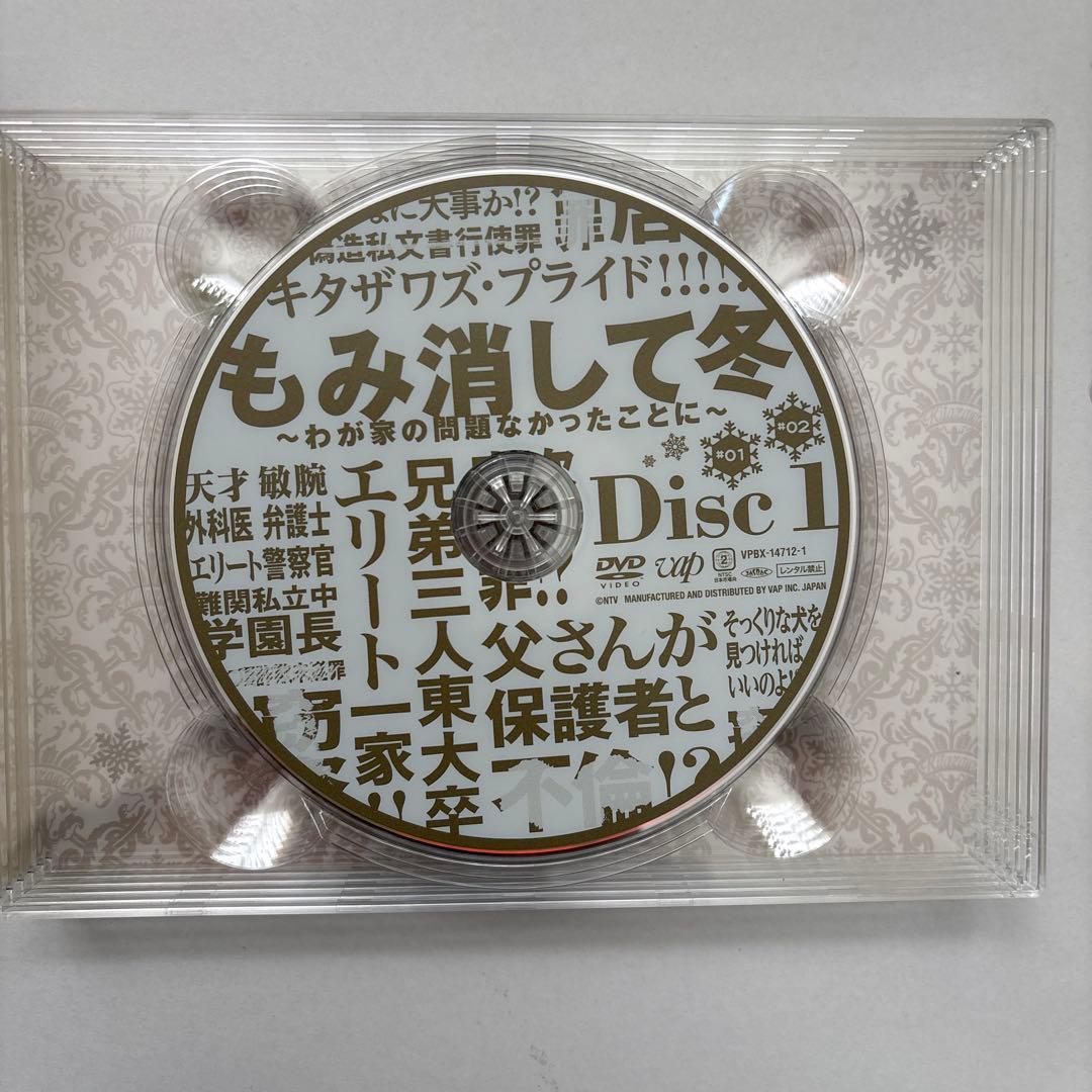 もみ消して冬～わが家の問題なかったことに～ DVD-BOX〈6枚組〉