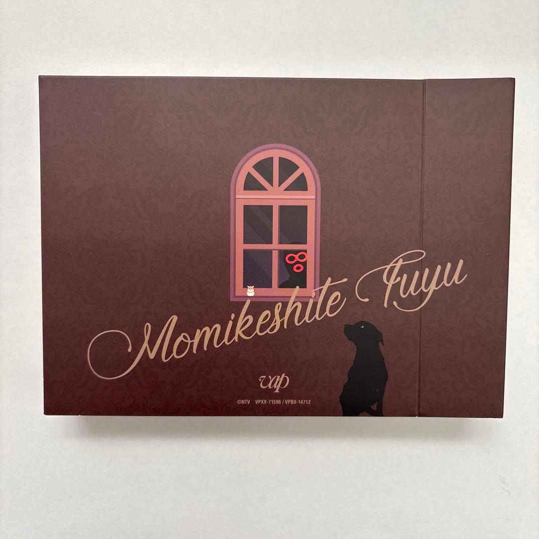 もみ消して冬～わが家の問題なかったことに～ DVD-BOX〈6枚組〉